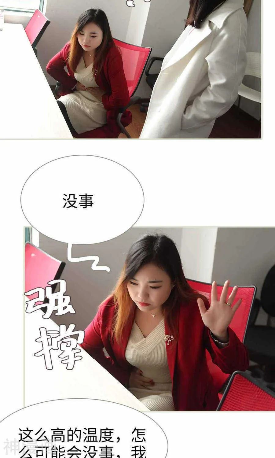 第37话 第9页