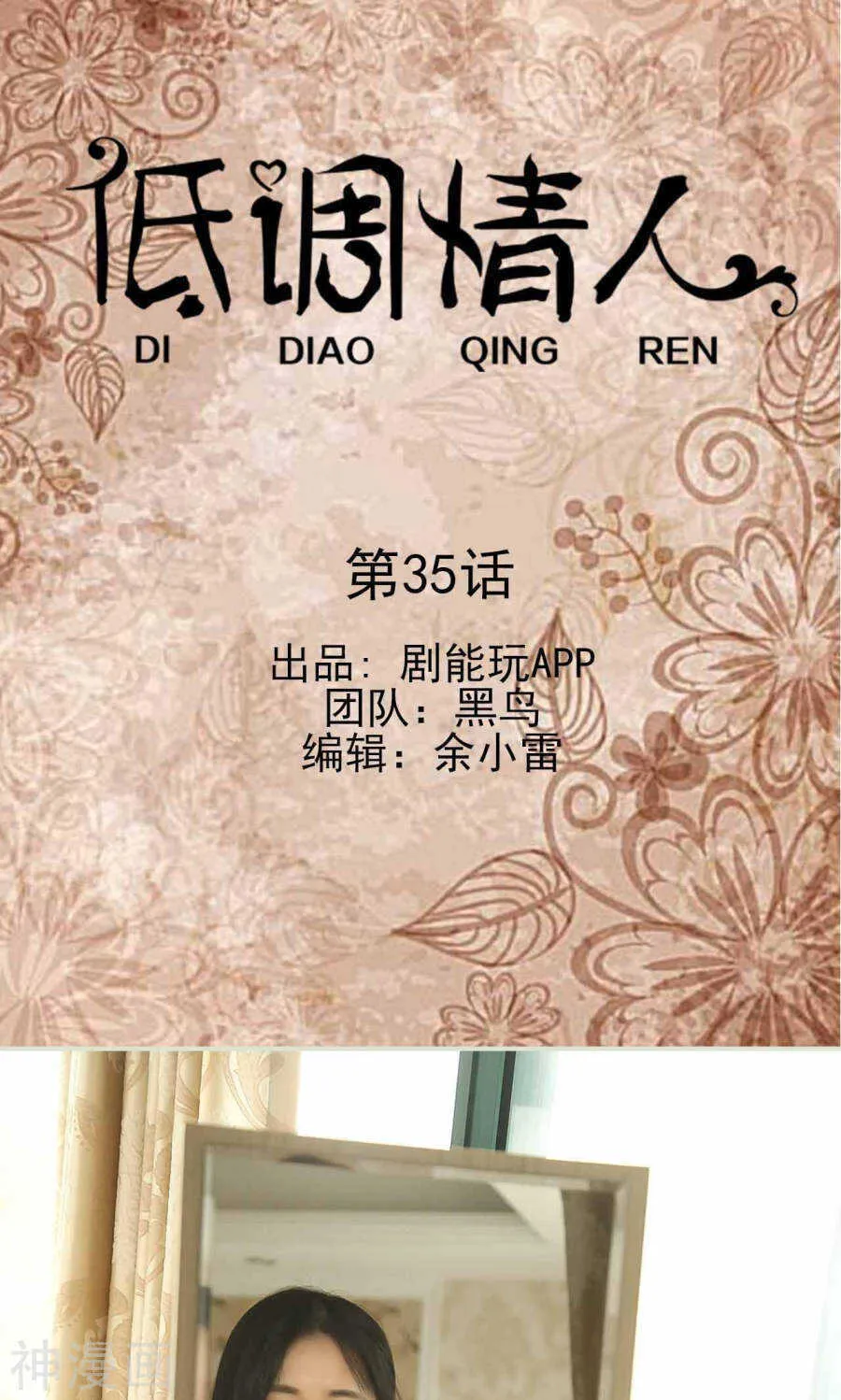 第36话 第1页