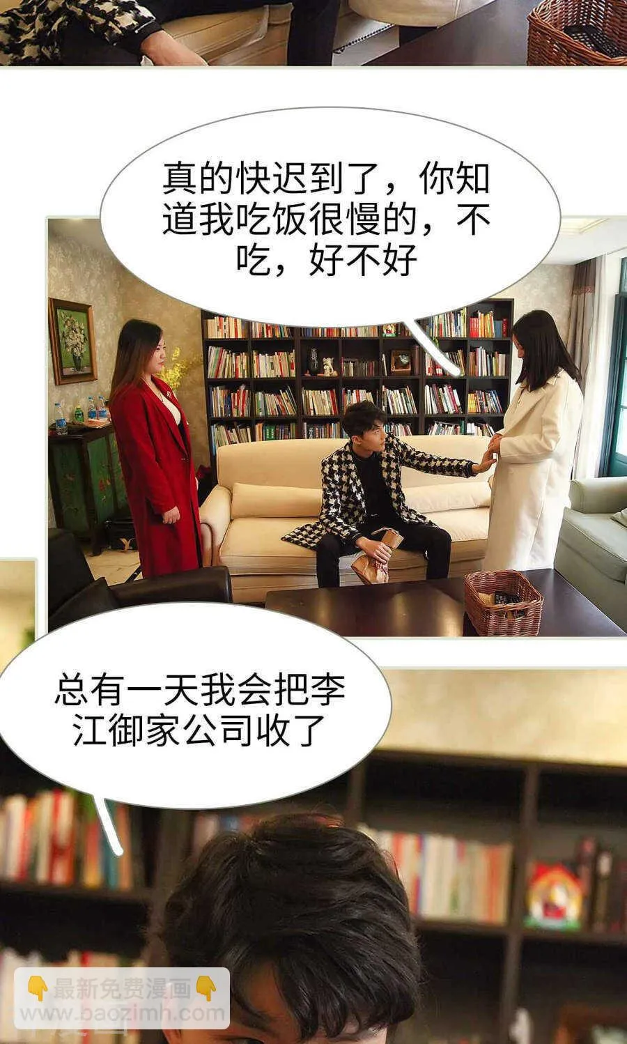 第36话 第9页