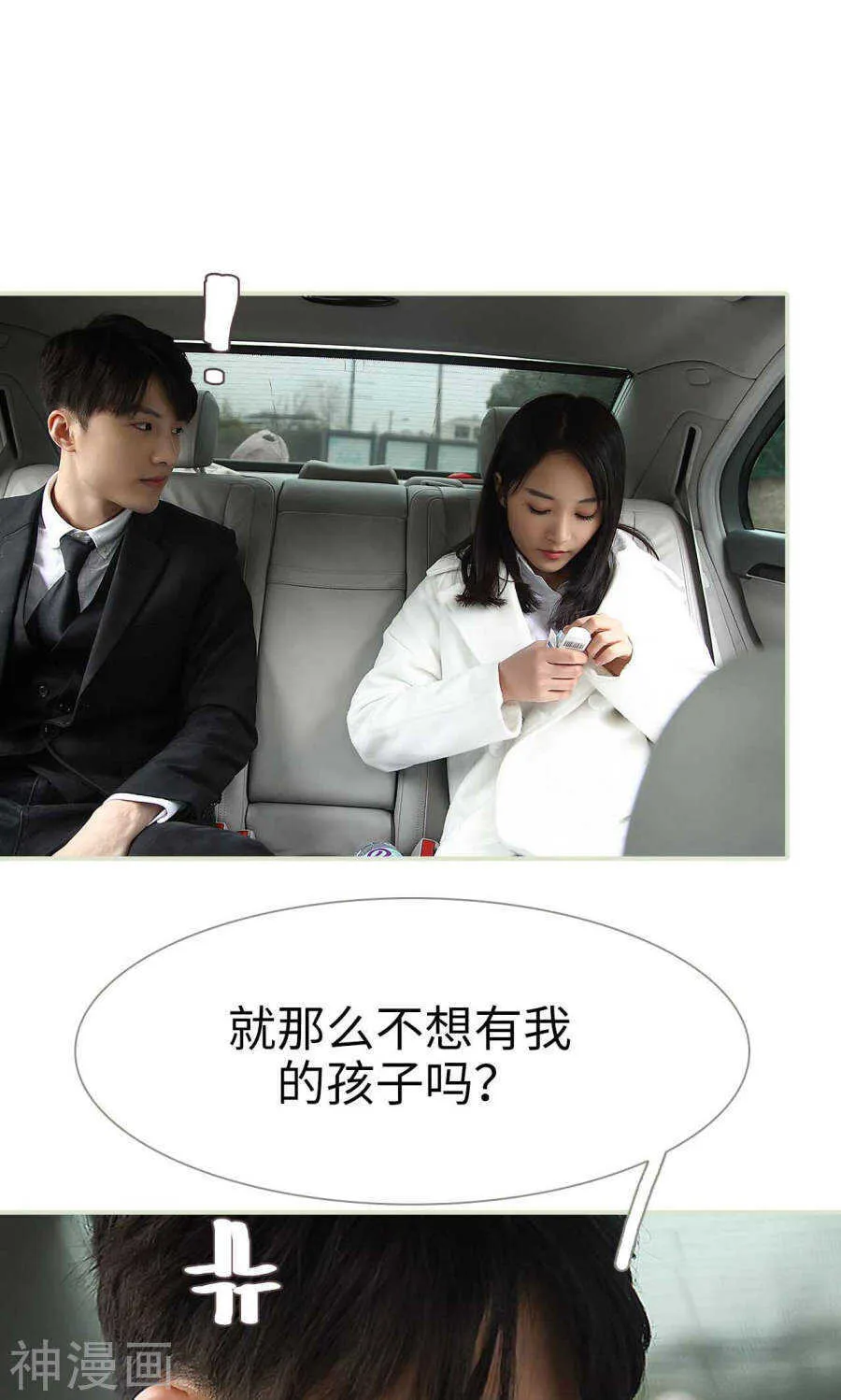 第36话 第18页