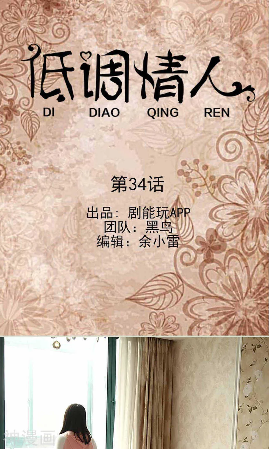 第35话 第1页