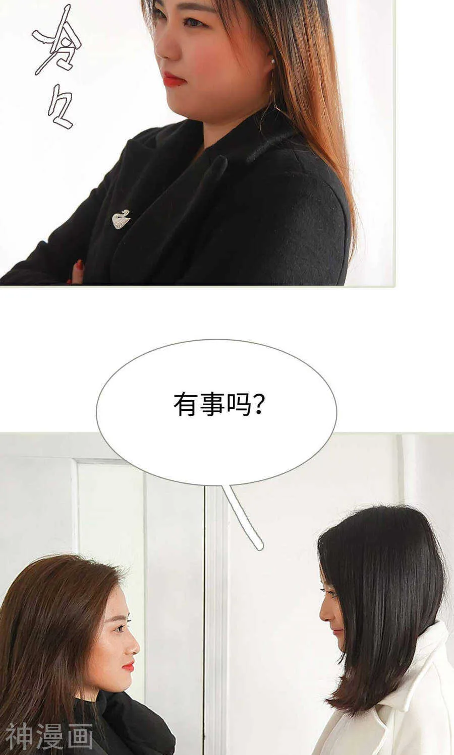 第35话 第10页