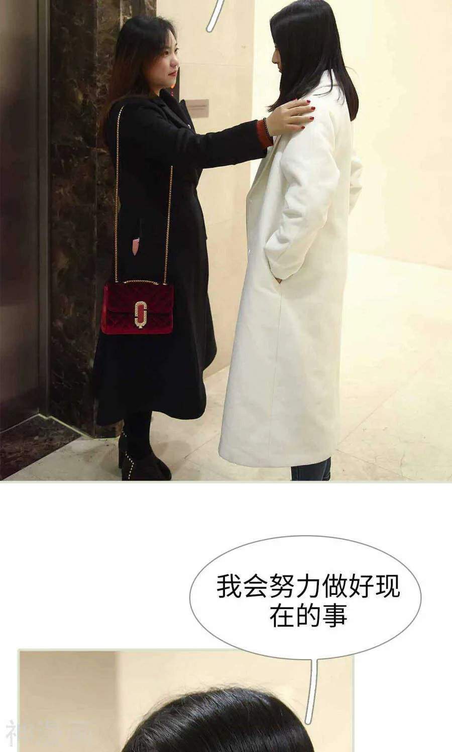 第34话 第8页