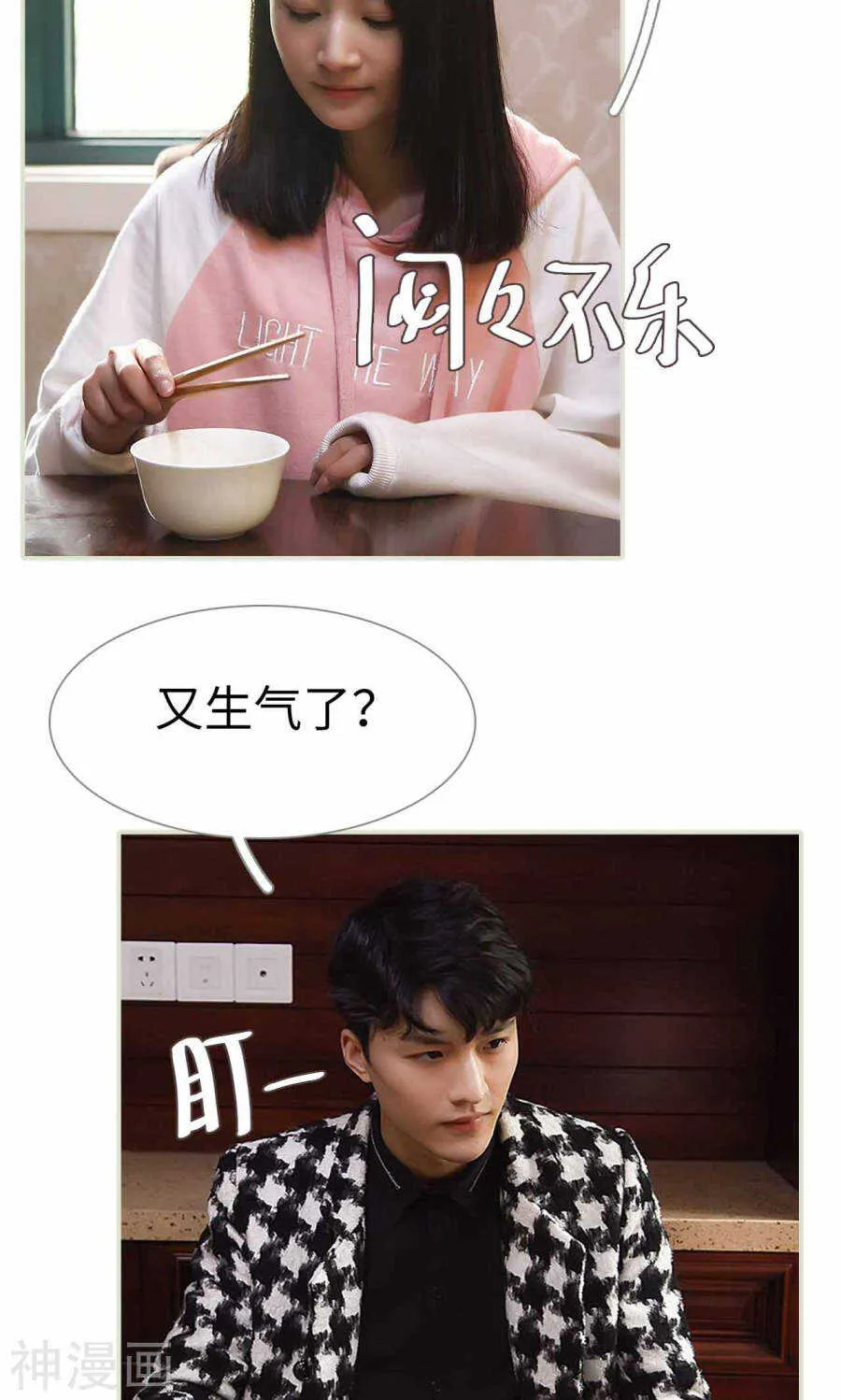 第34话 第23页