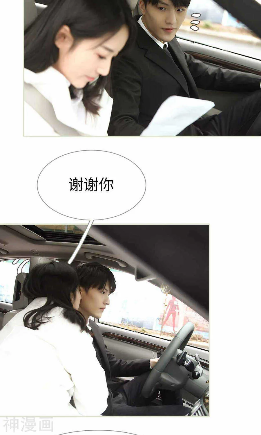 第33话 第9页