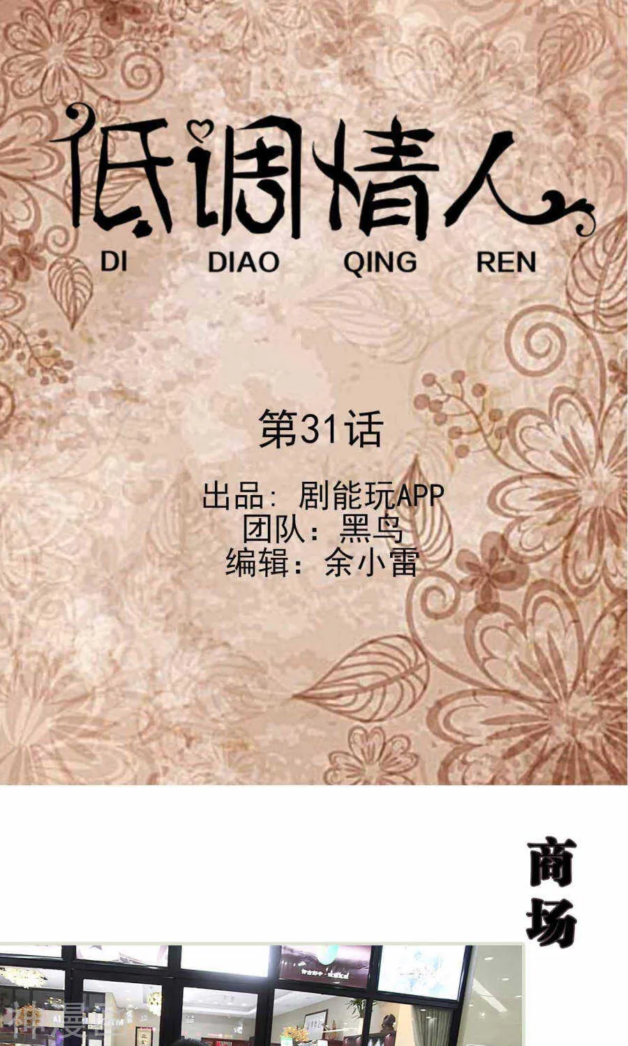 第32话 第1页