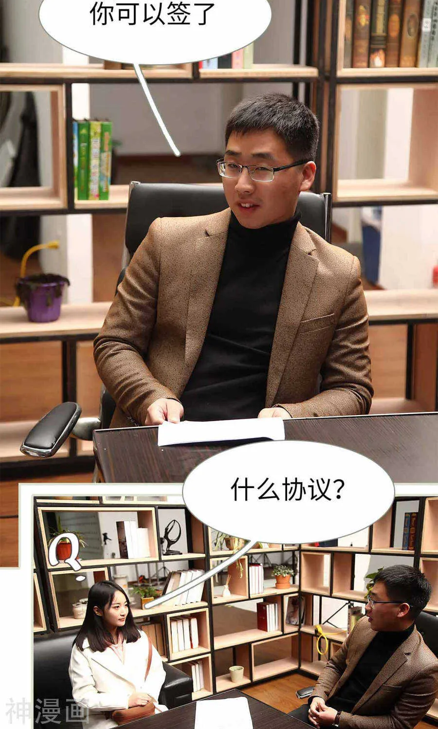 第32话 第20页