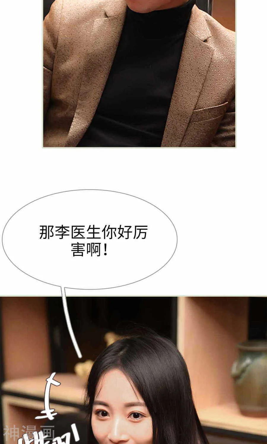 第32话 第23页