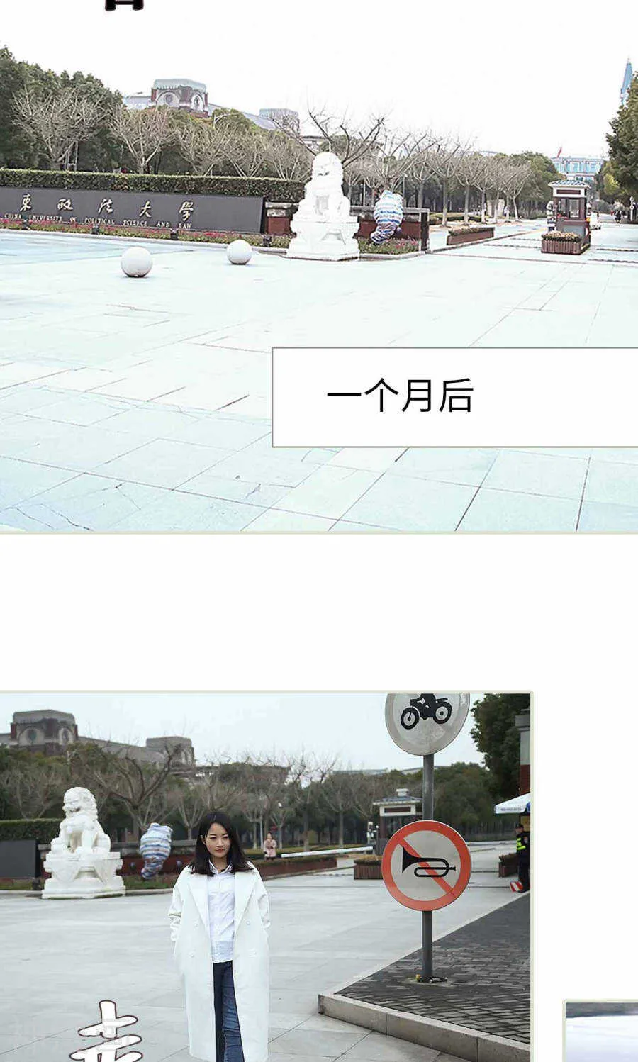 第31话 第2页