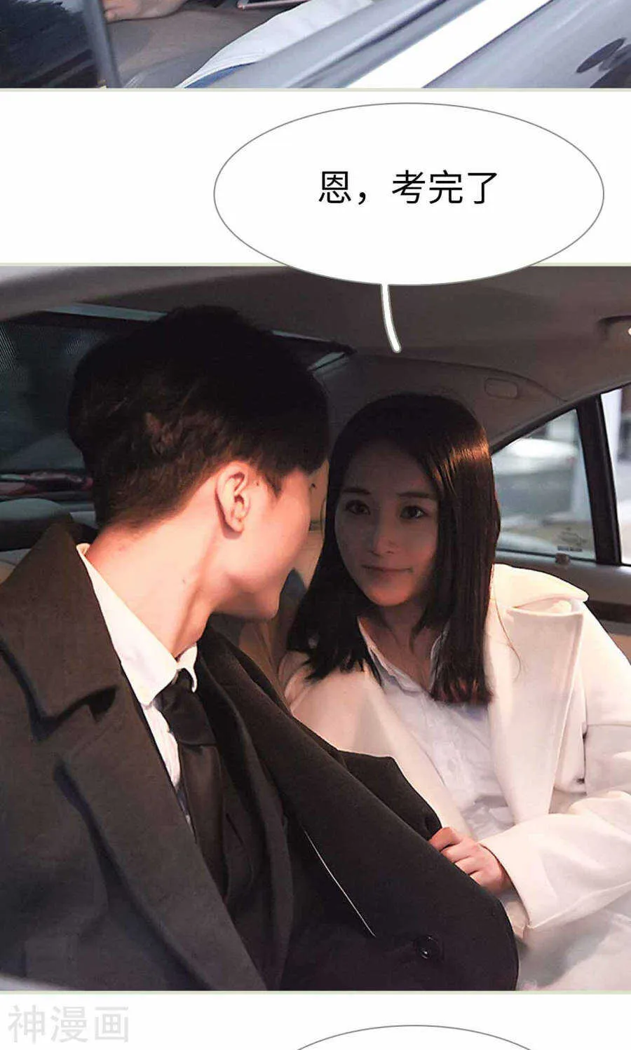 第31话 第7页