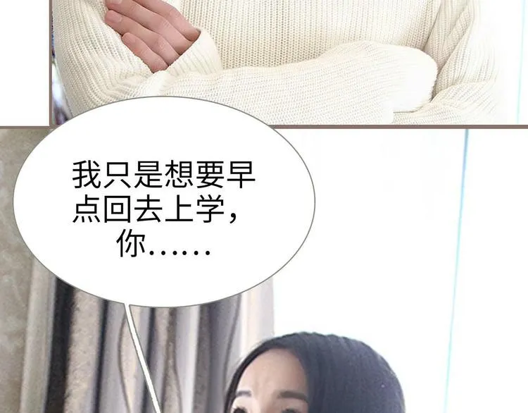 第3话 第52页