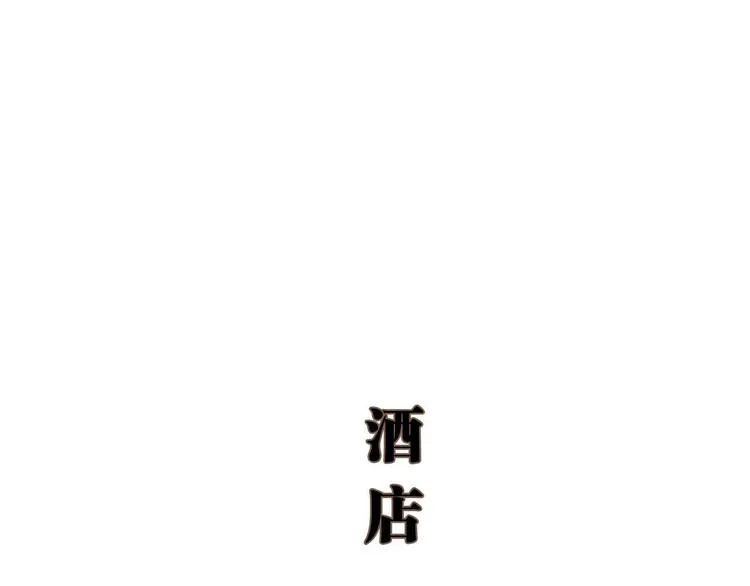 第8话 第47页