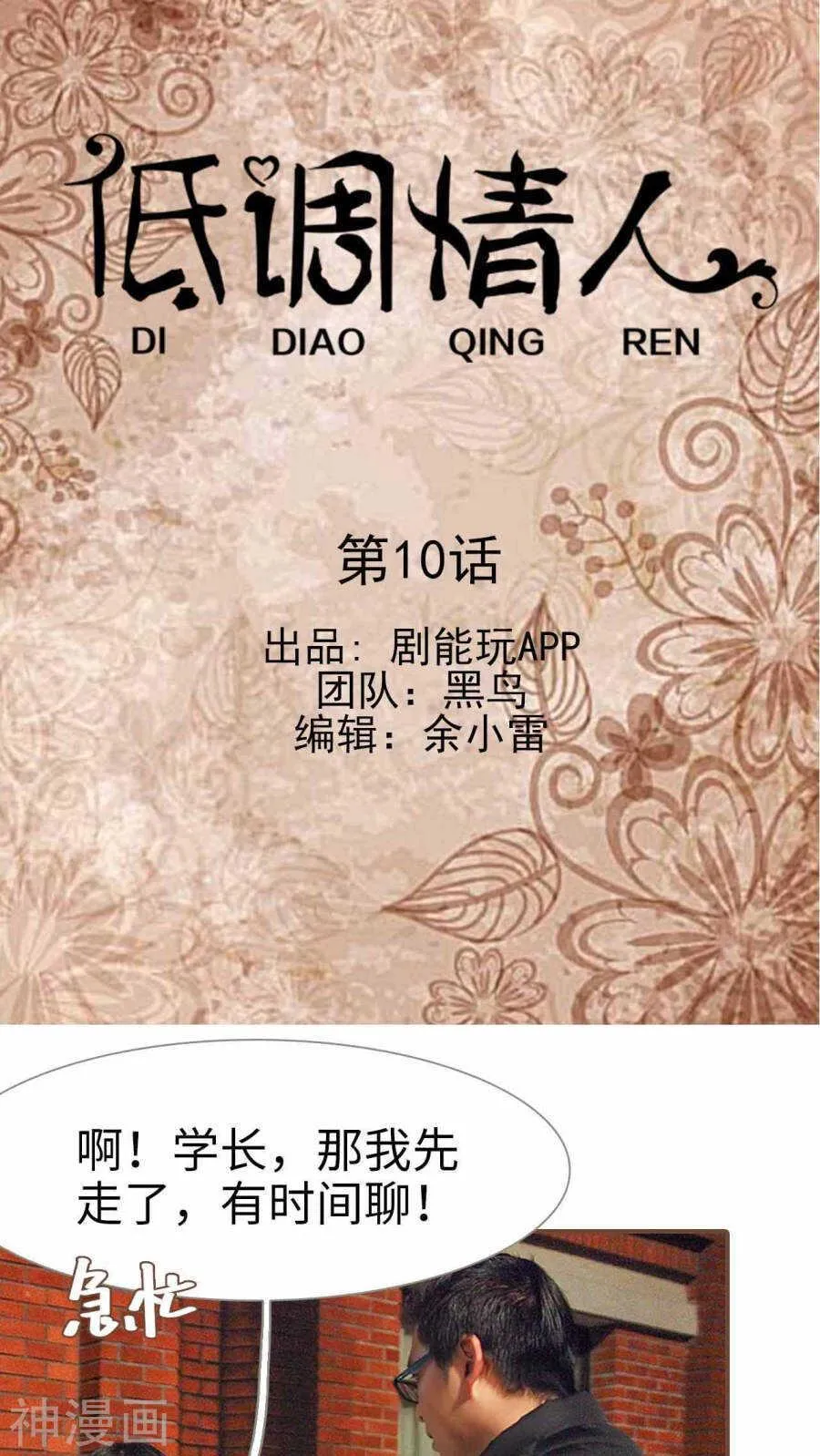 第11话 第1页