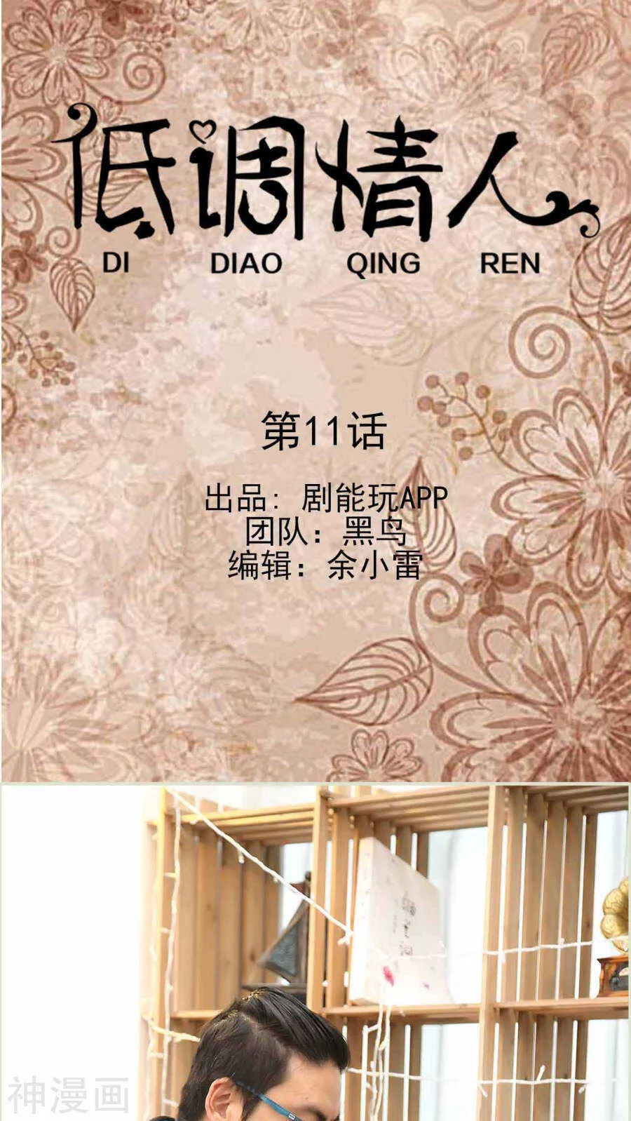 第12话 第1页