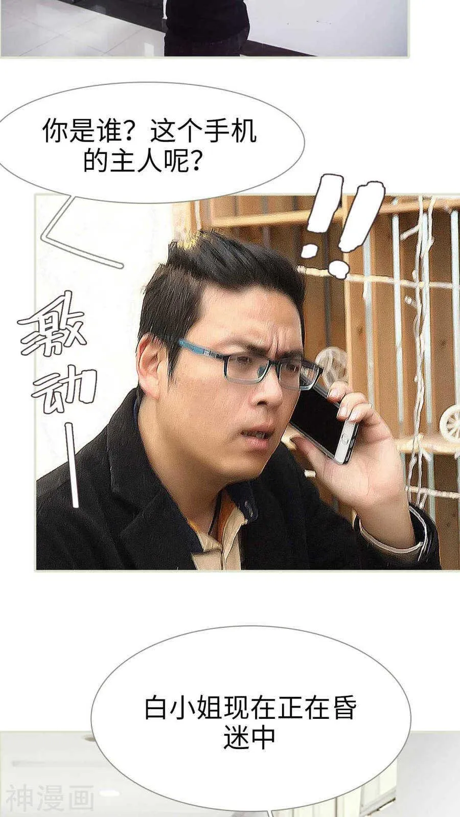 第12话 第3页