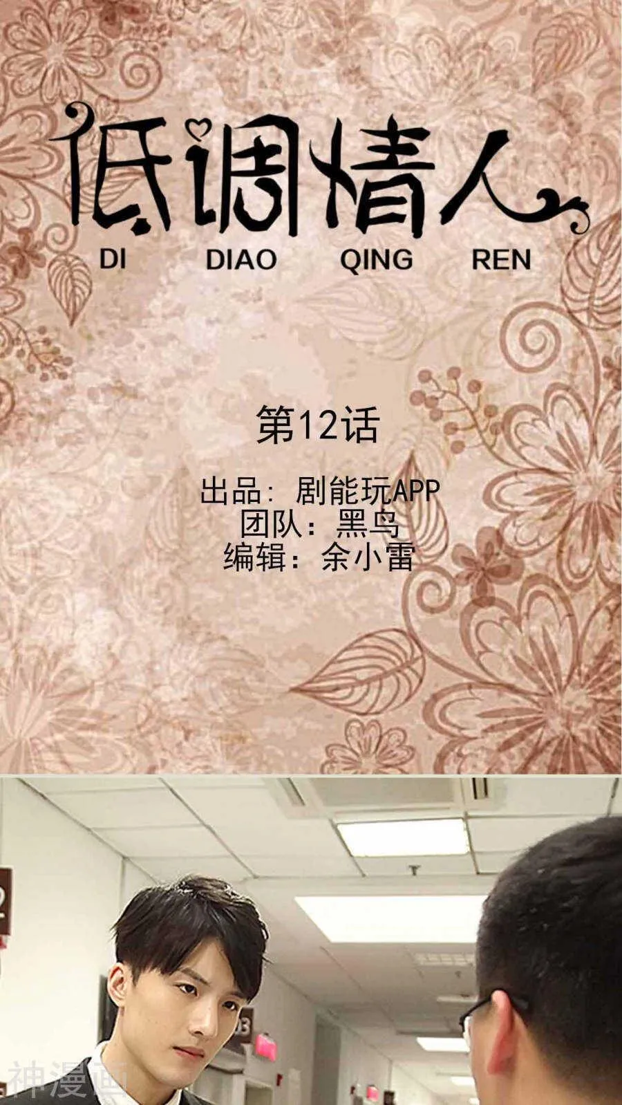 第13话 第1页