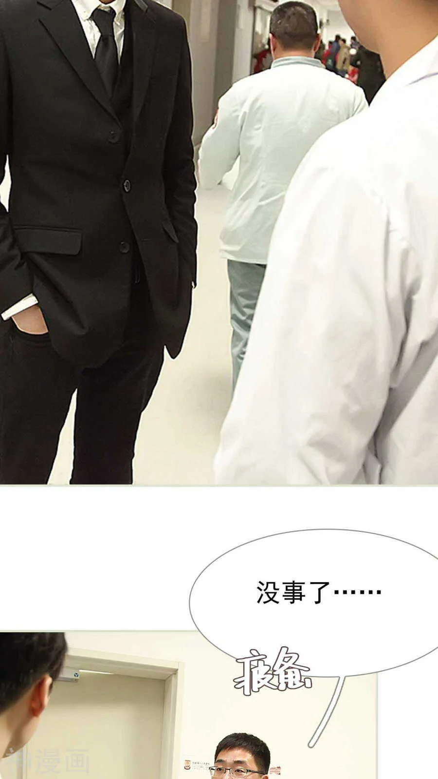 第13话 第2页