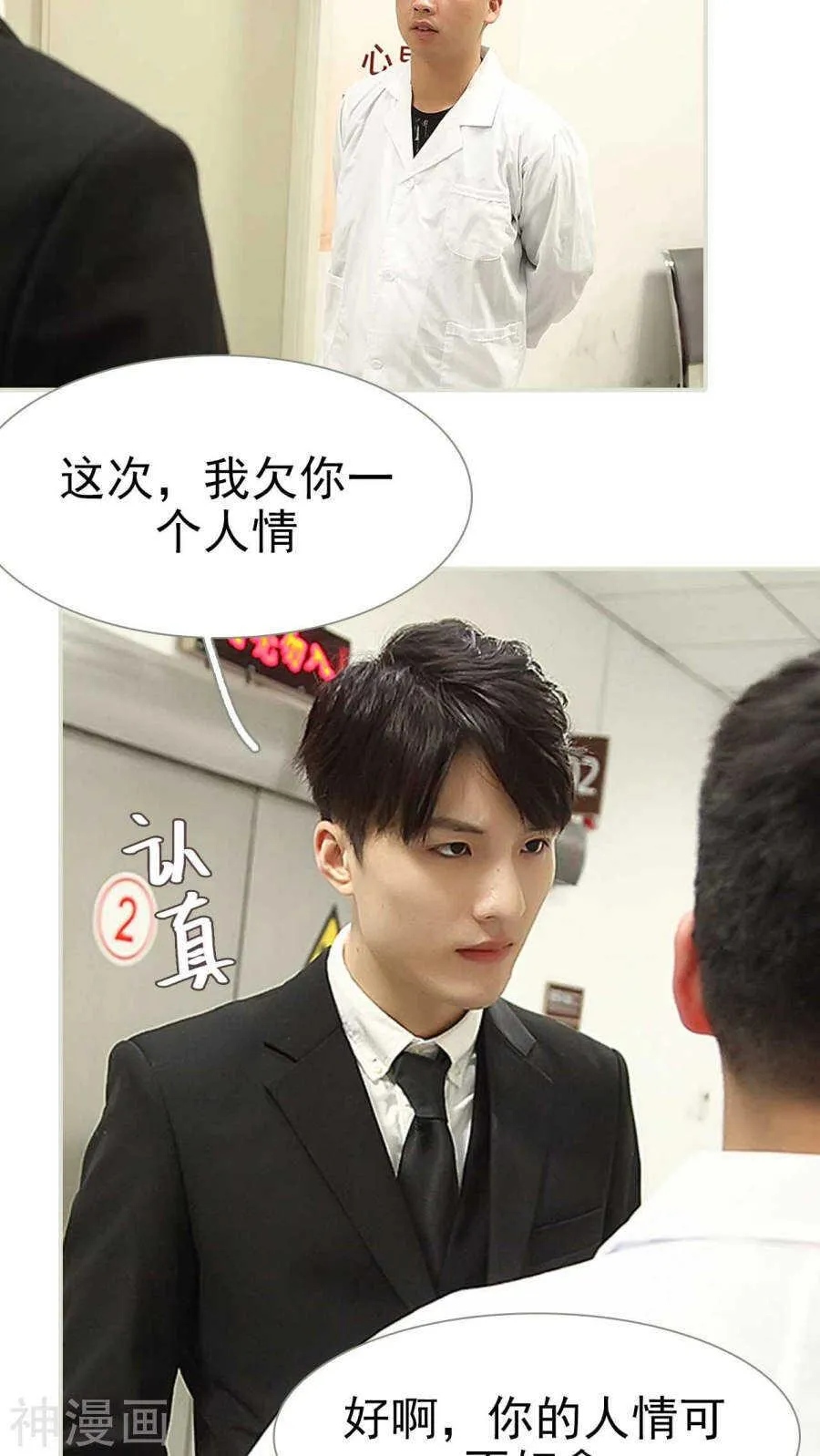 第13话 第3页