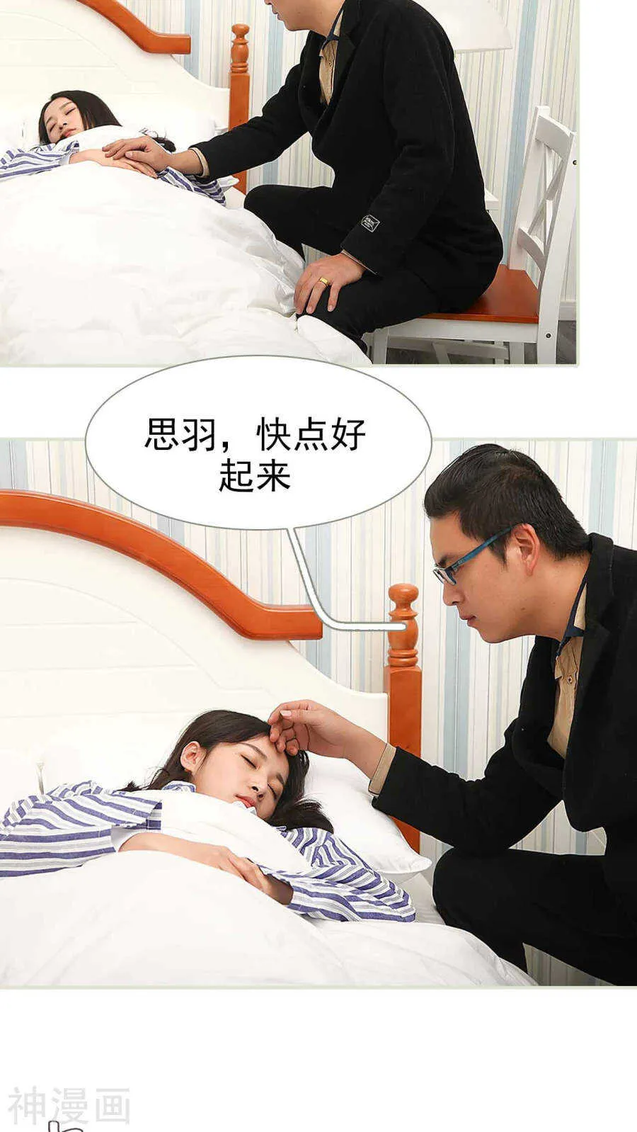 第13话 第6页