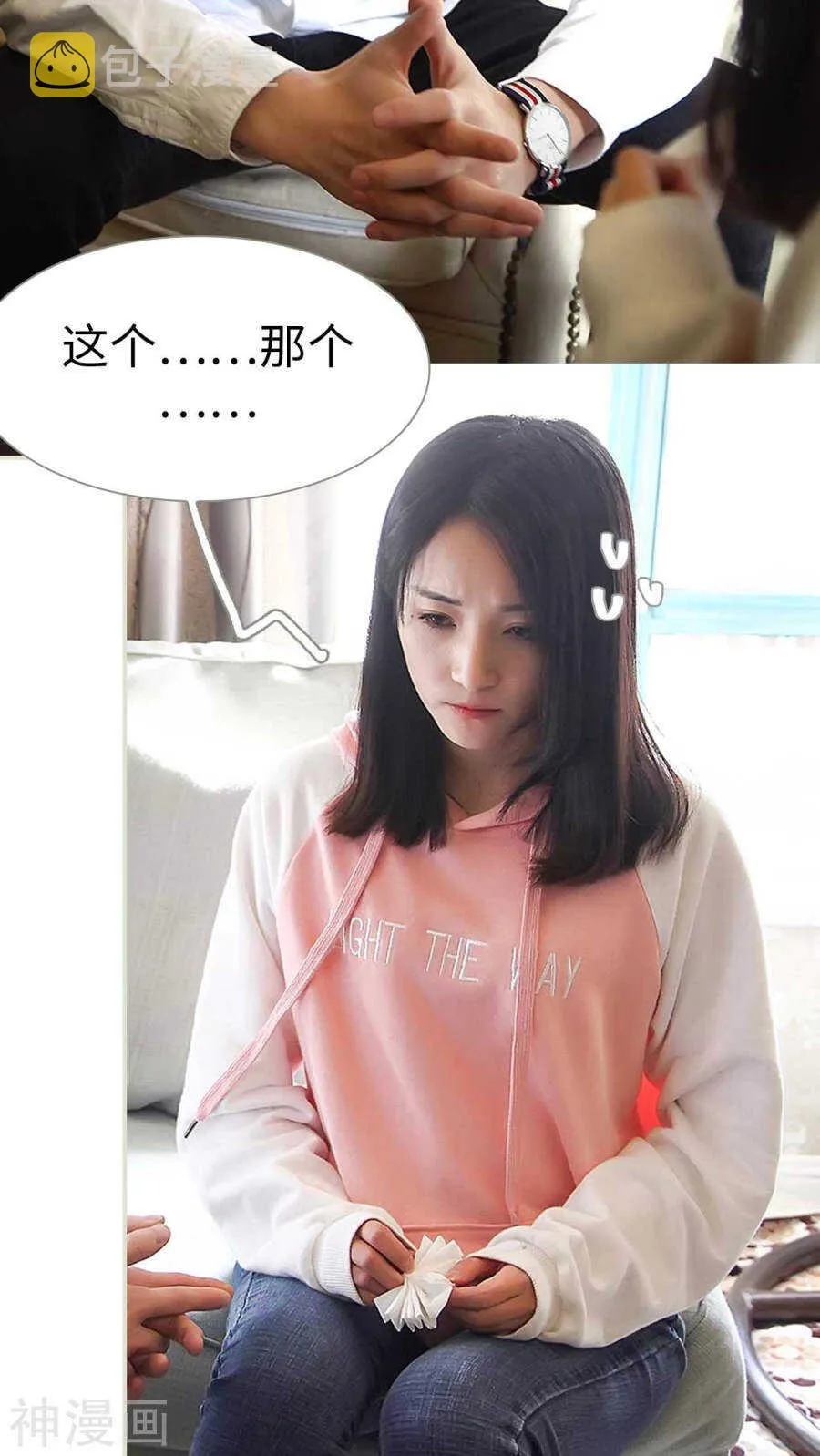 第14话 第9页