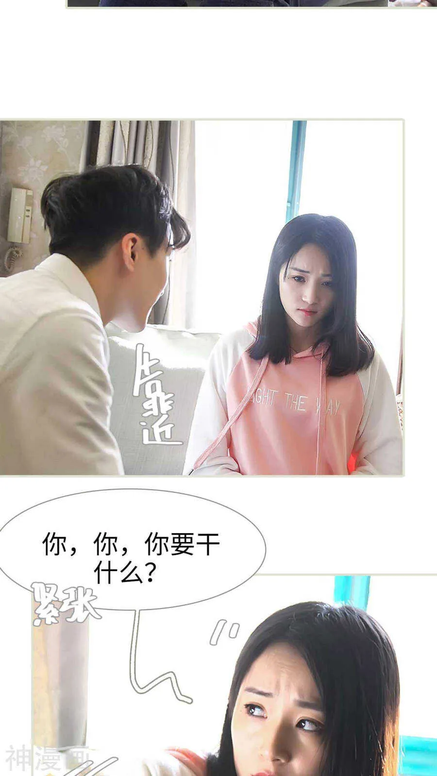 第14话 第10页