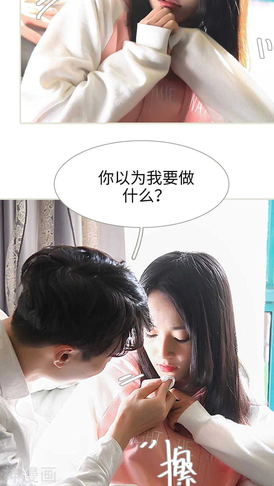 第14话 第11页