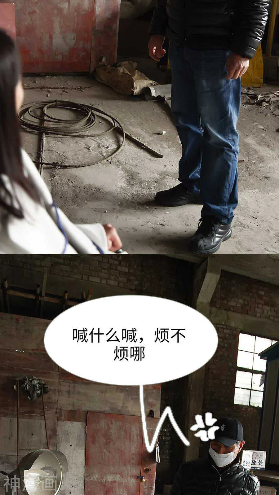 第18话 第6页