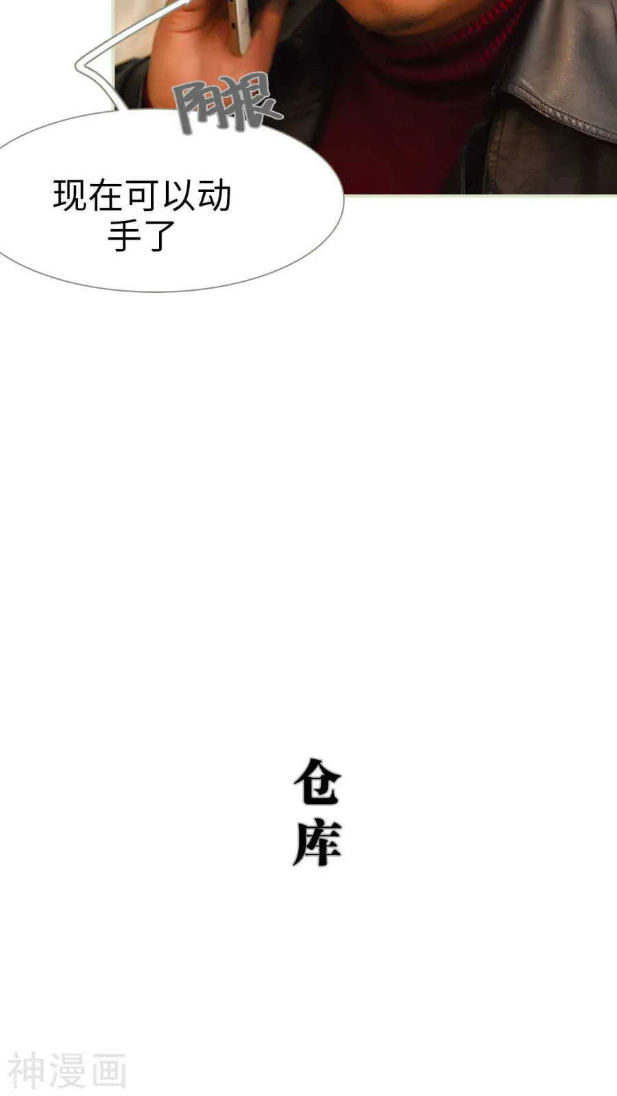 第18话 第19页