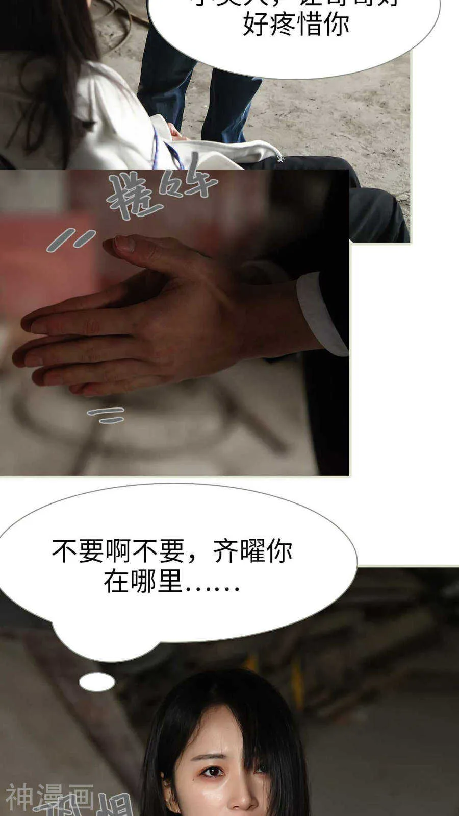 第18话 第21页