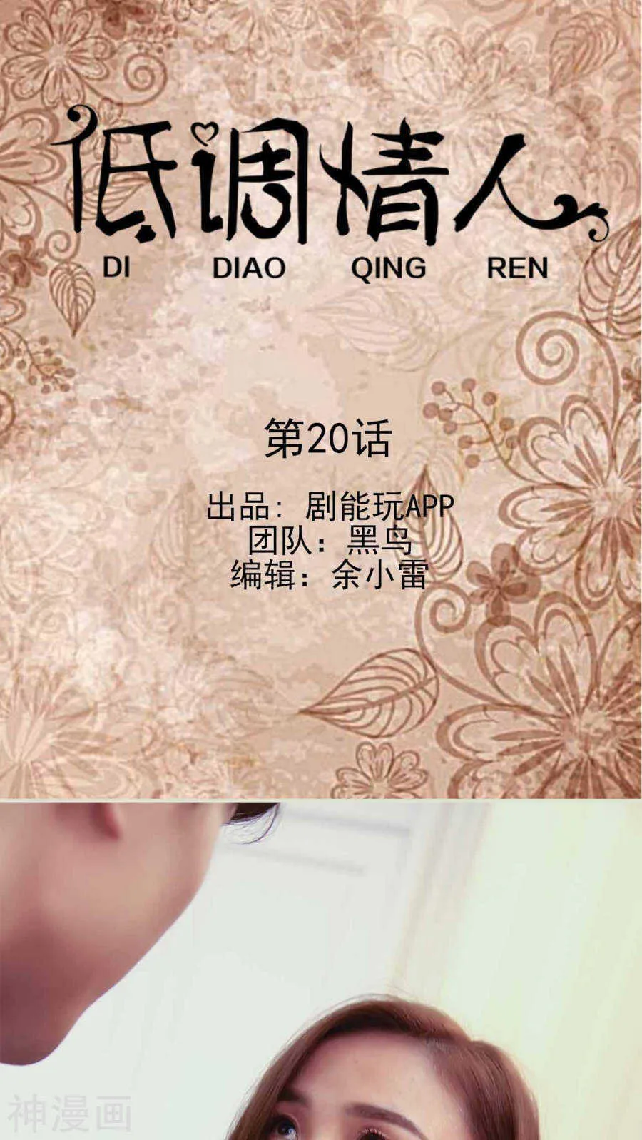 第21话 第1页