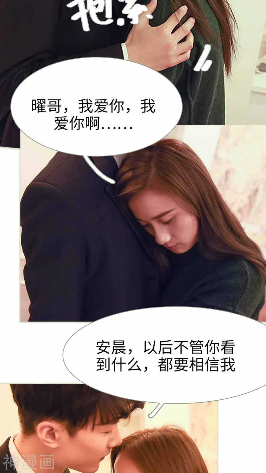 第21话 第3页