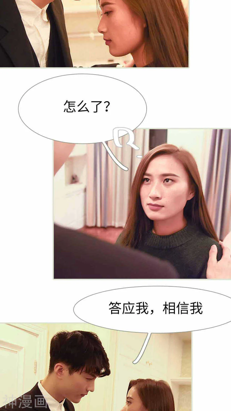 第21话 第4页