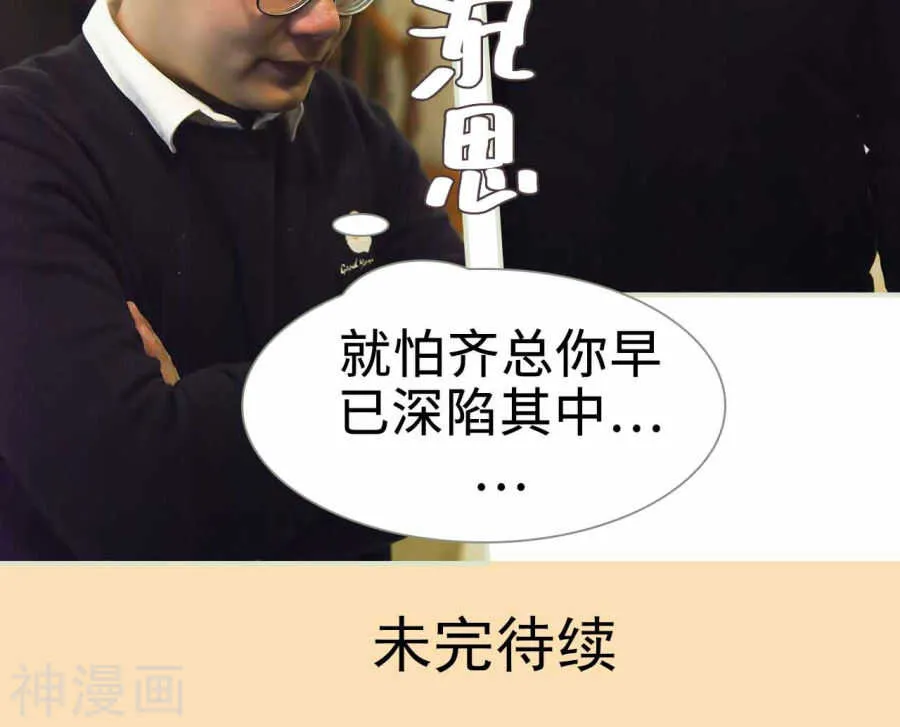 第24话 第23页