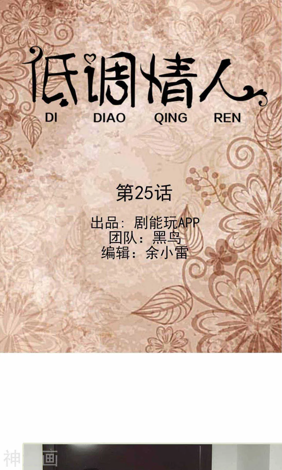 第26话 第1页