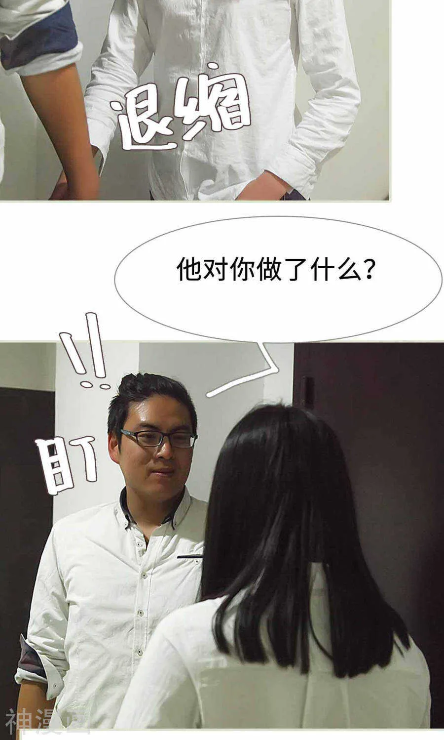 第26话 第3页