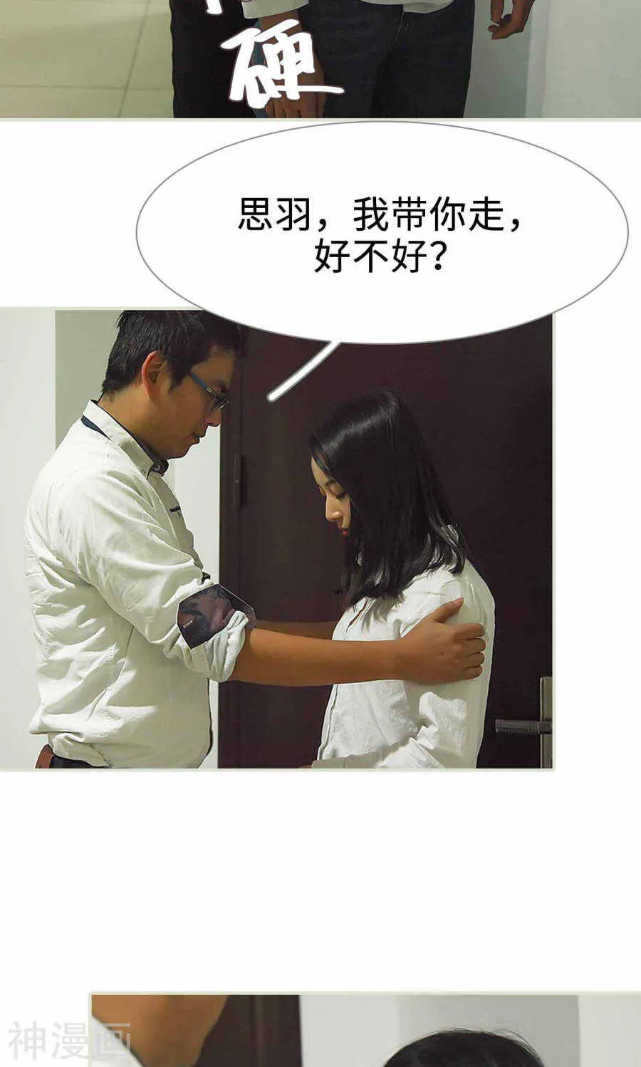 第26话 第7页