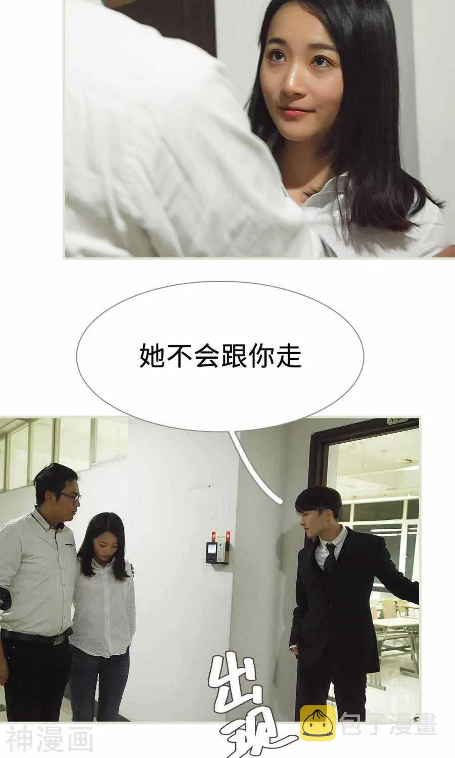 第26话 第8页