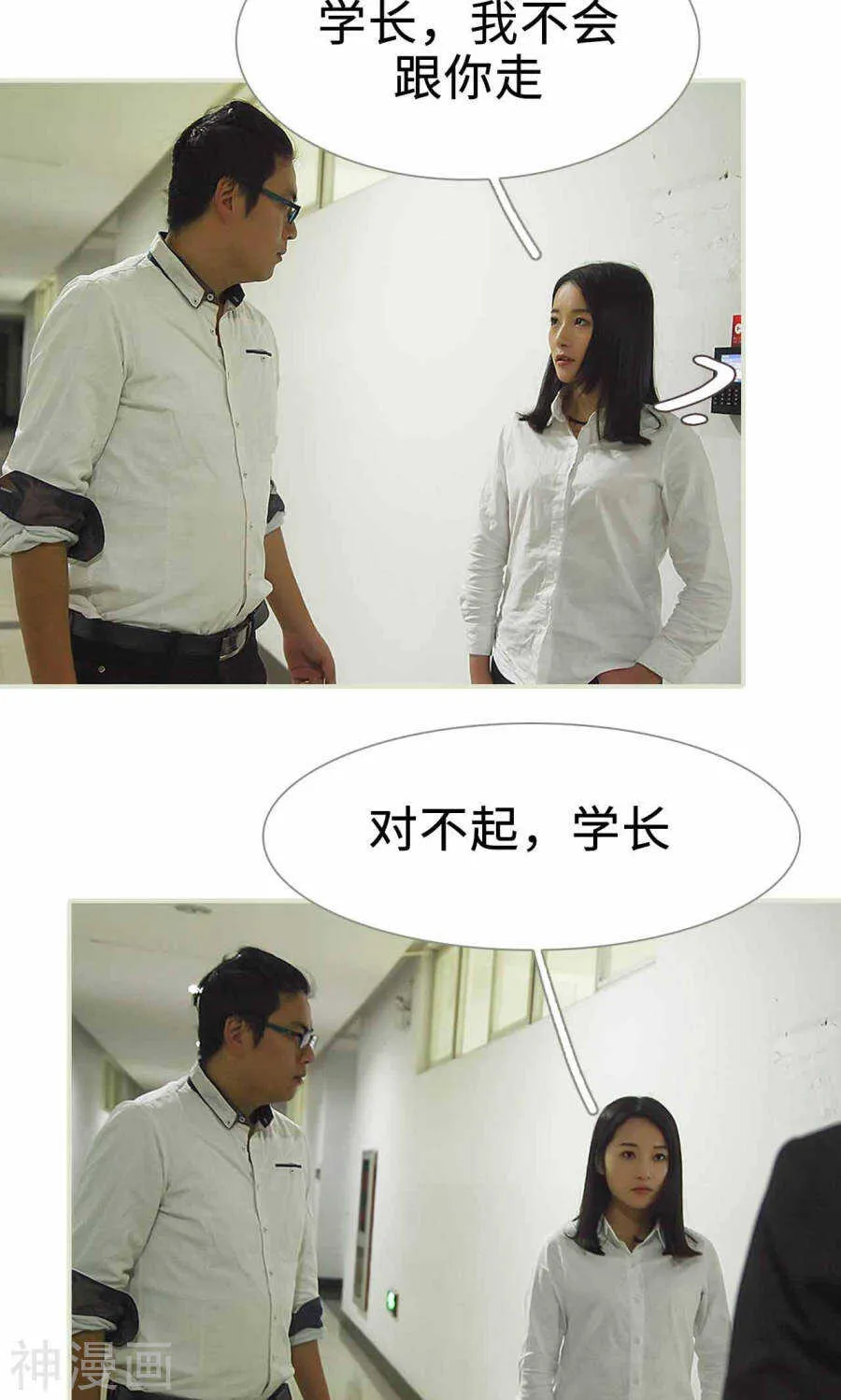 第26话 第11页