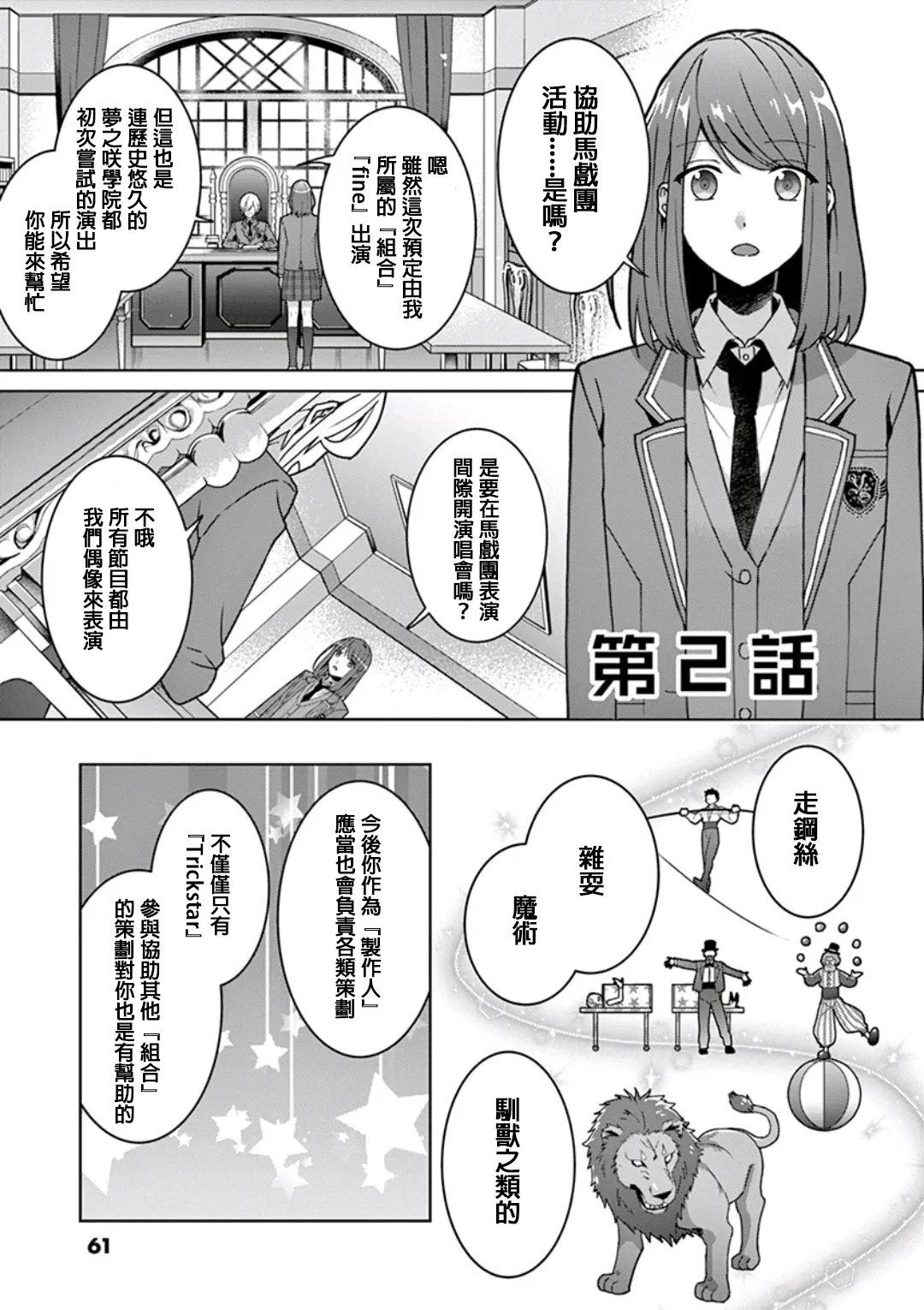 第02话 第1页