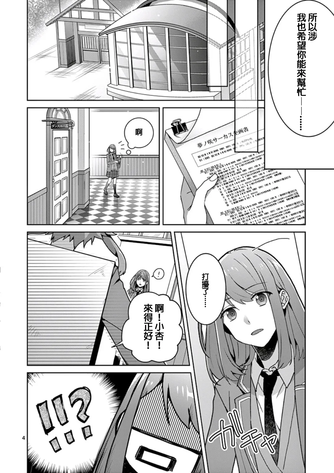 第02话 第4页