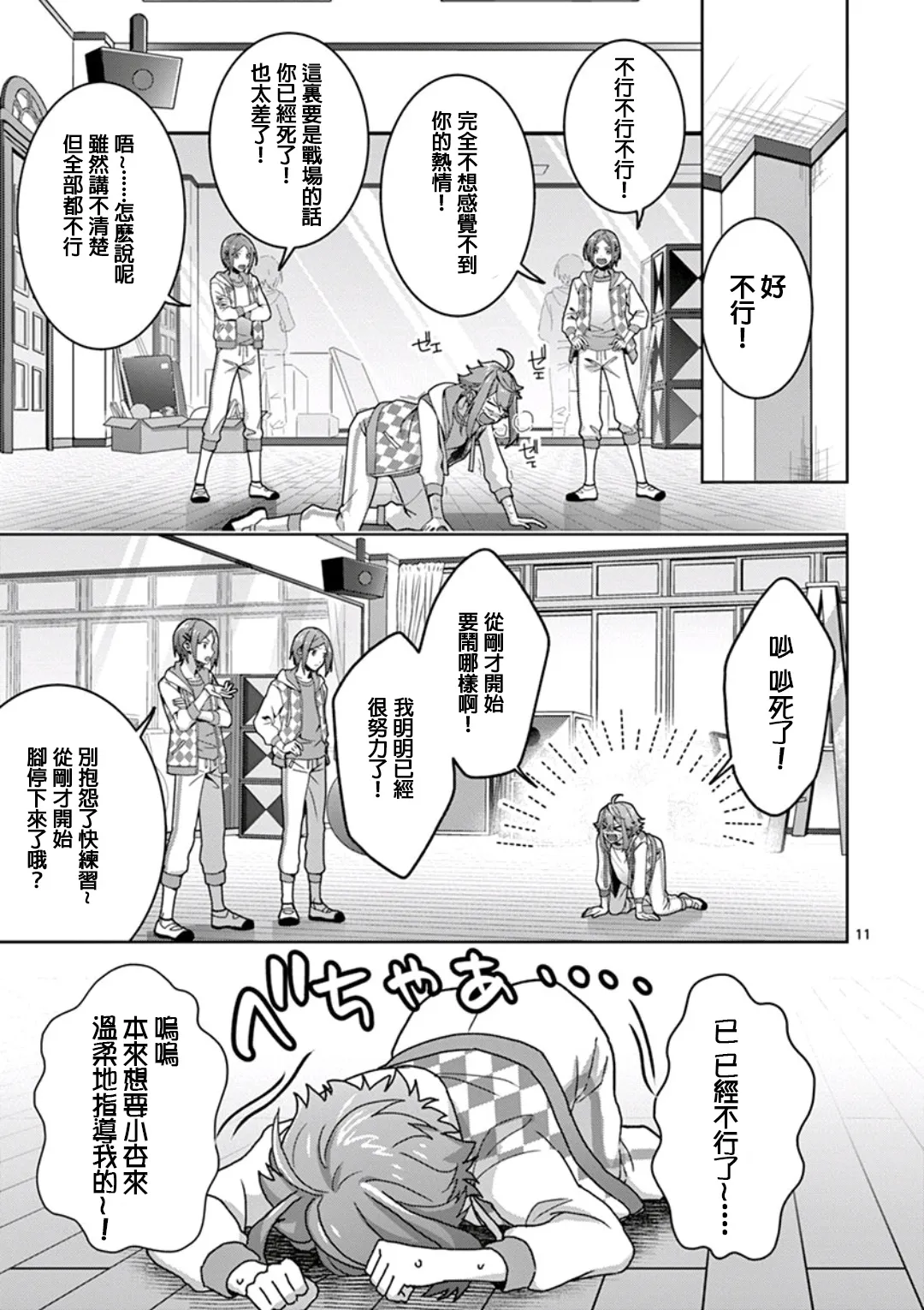 第02话 第11页