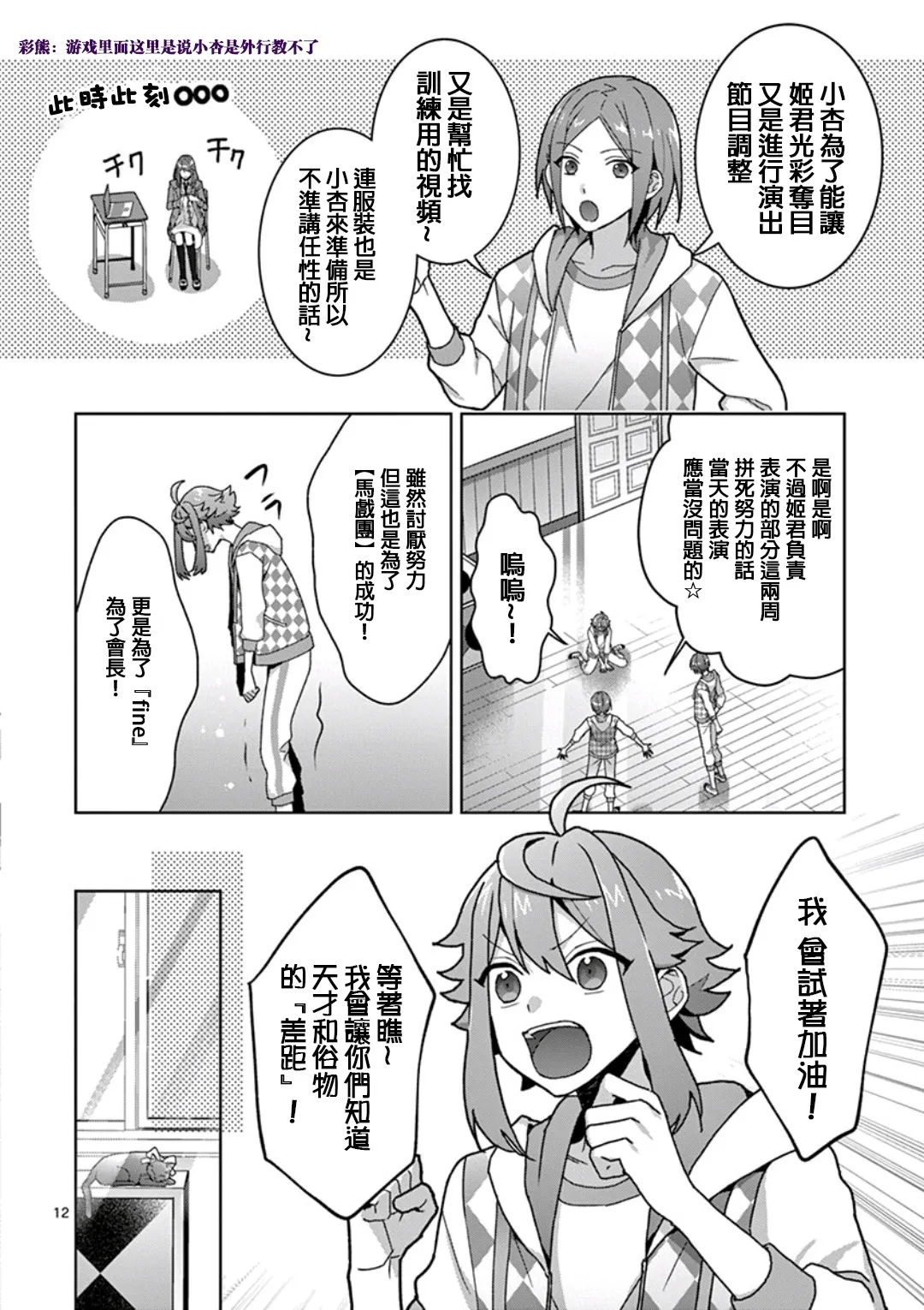 第02话 第12页