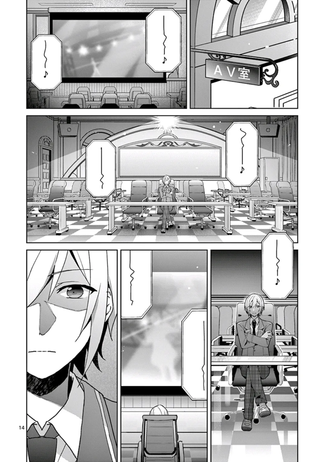第02话 第14页