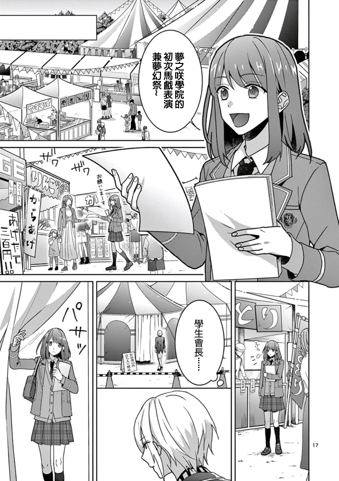 第02话 第17页