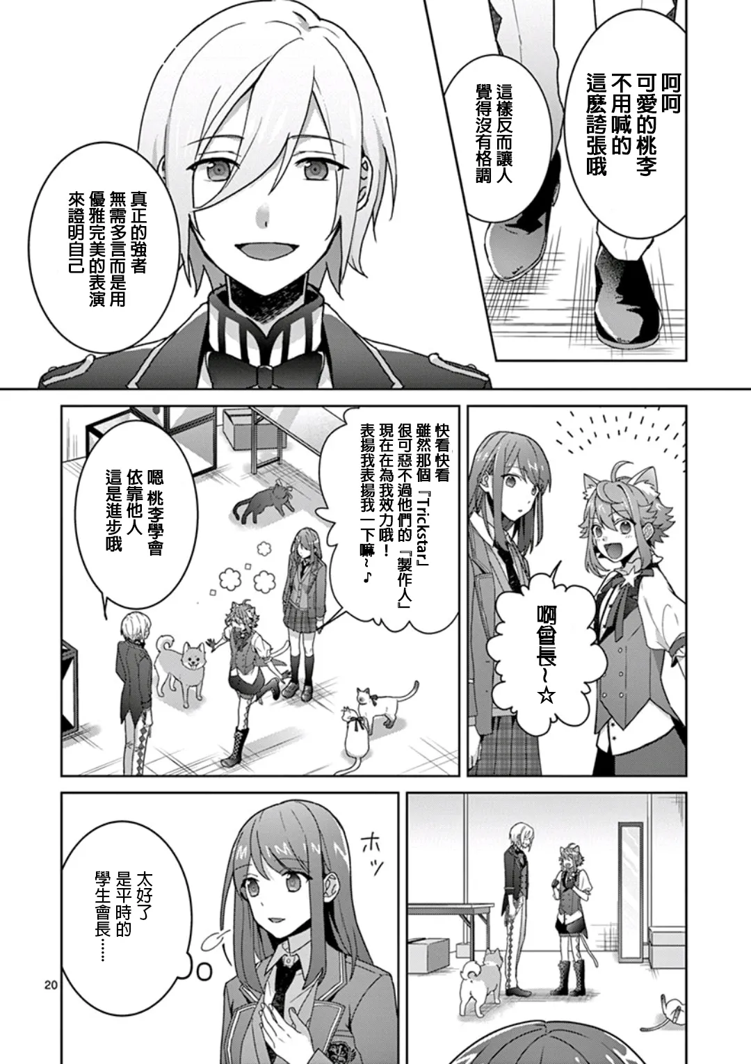 第02话 第20页