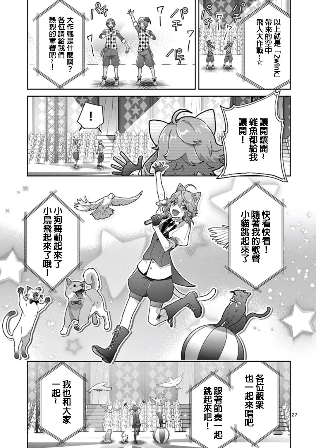 第02话 第27页