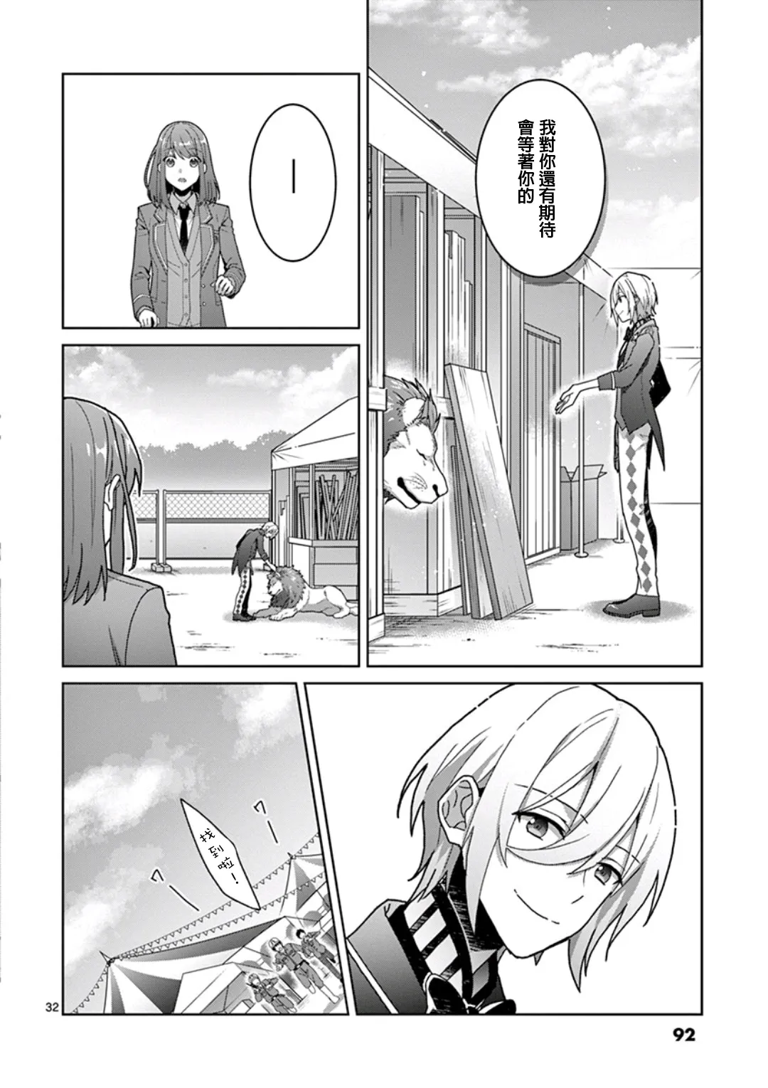 第02话 第32页