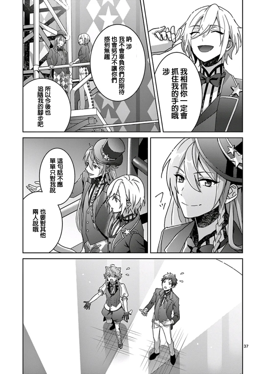 第02话 第36页