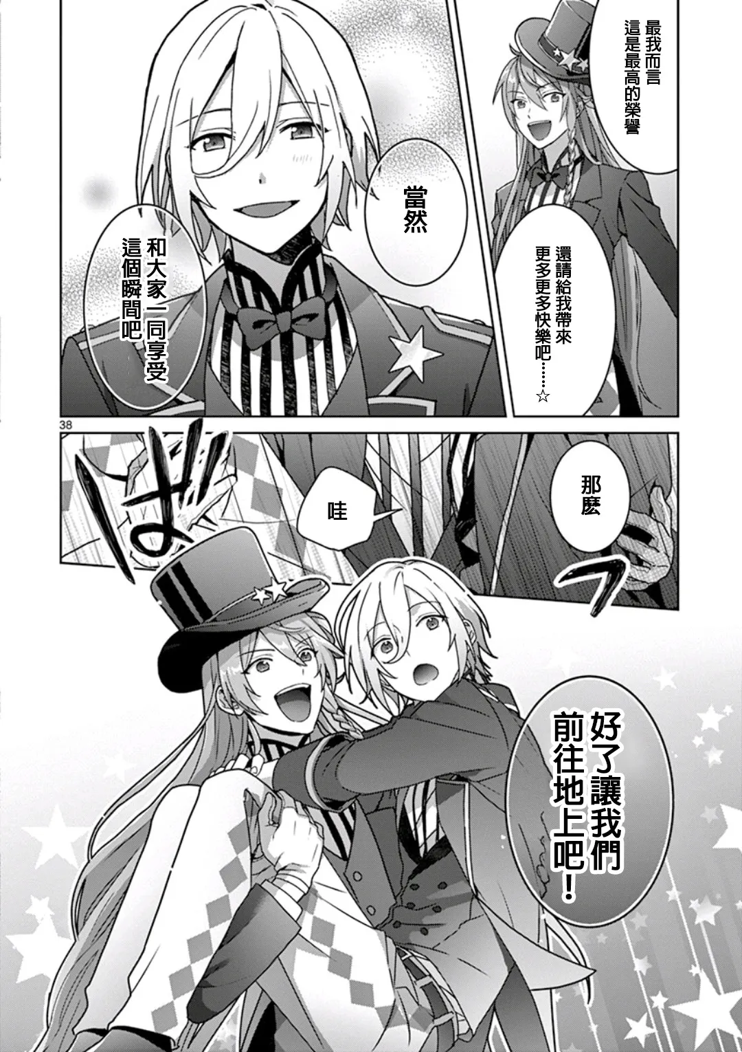 第02话 第37页