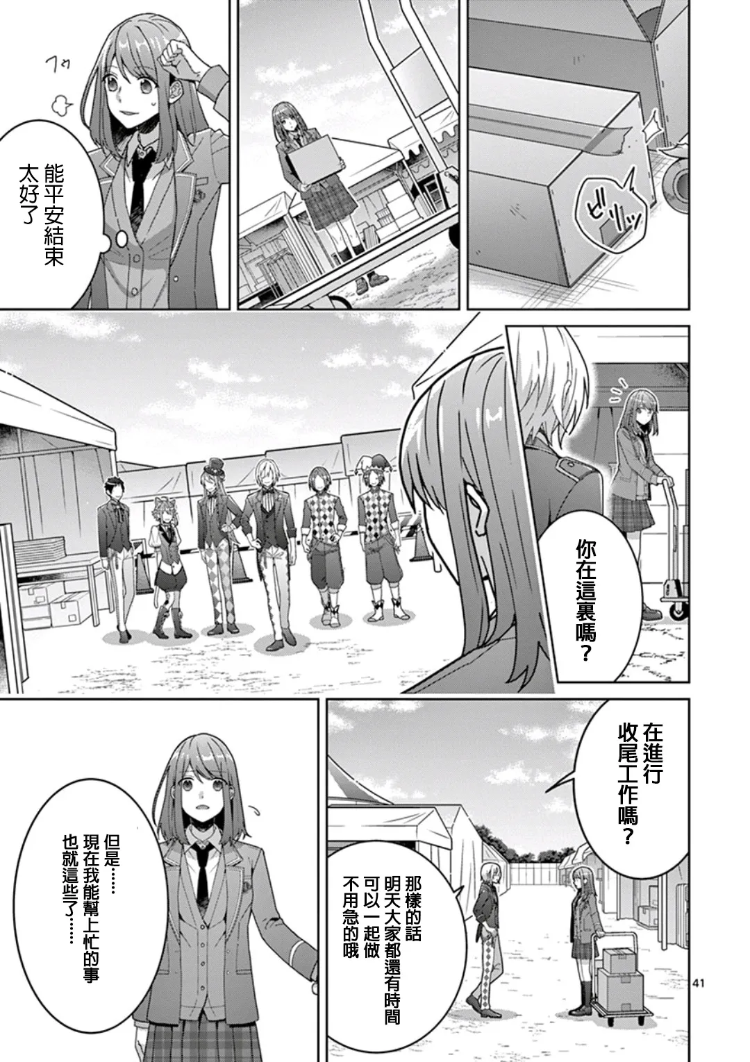 第02话 第40页